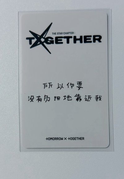 所以你要沒有負擔的靠近我