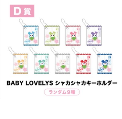 六巡 新國立 D賞