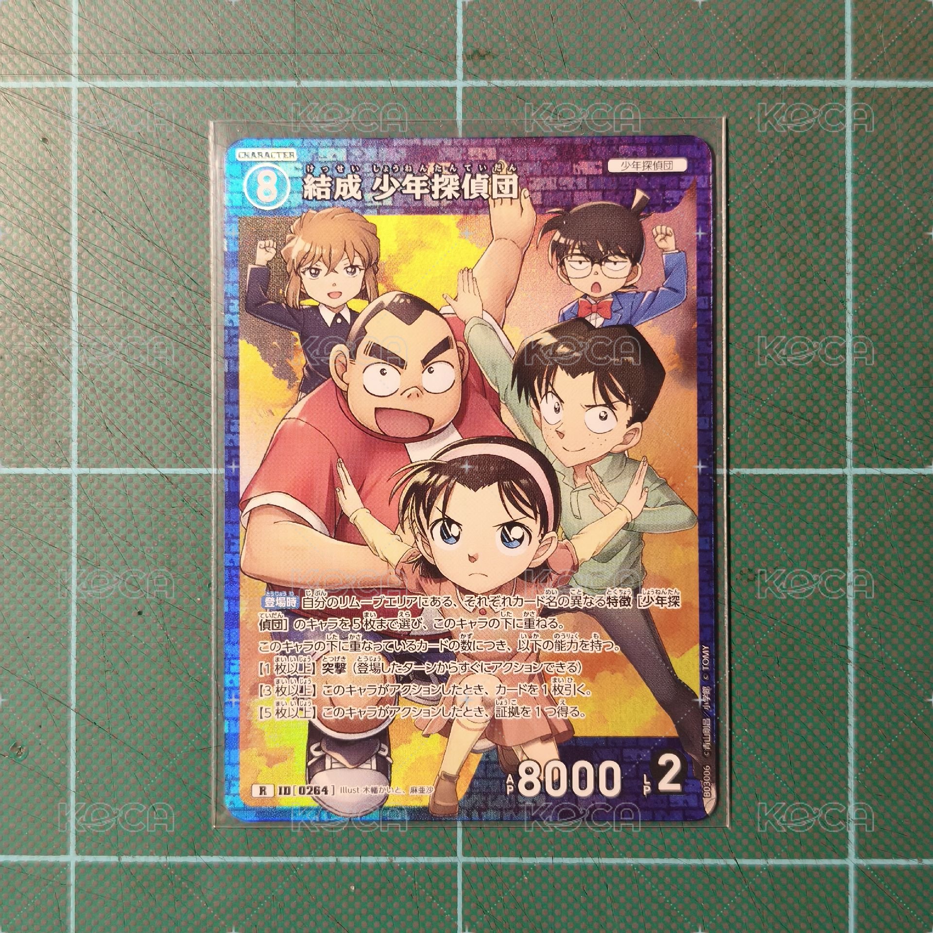 TCG CT-P03 R 少年偵探團