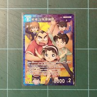 TCG CT-P03 R 少年偵探團