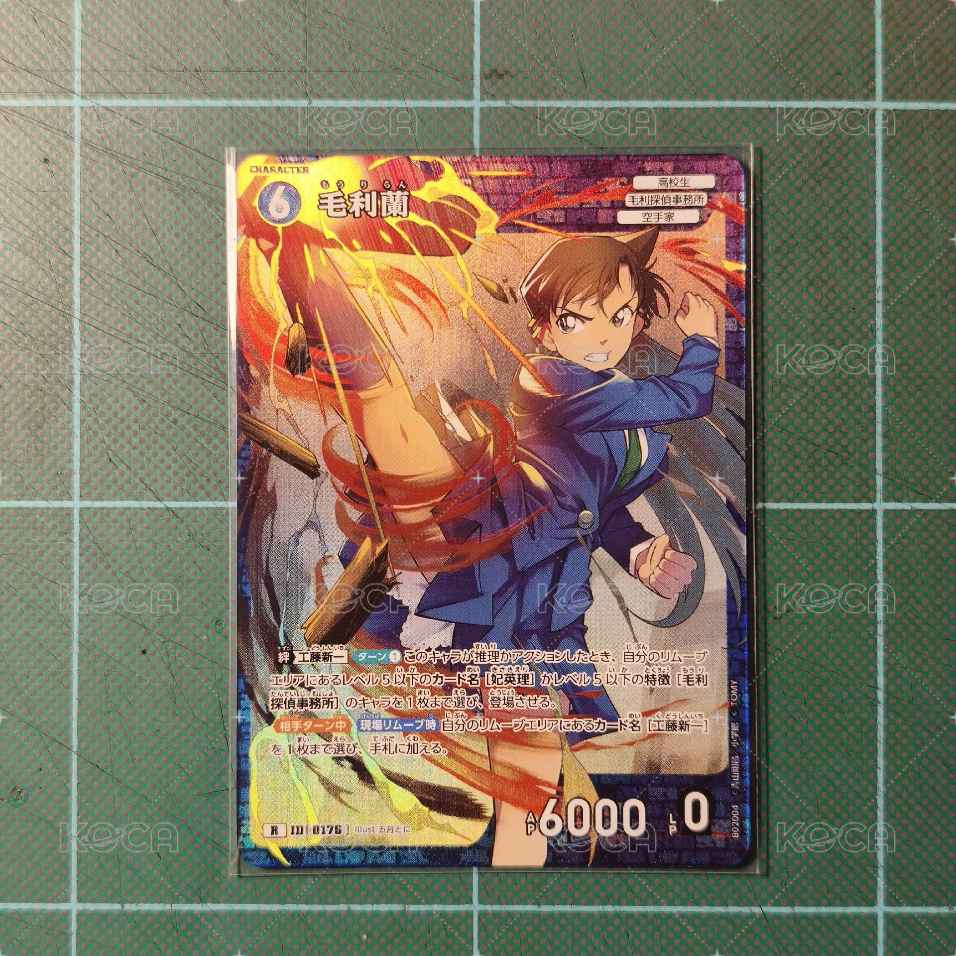 TCG CT-P02 R 毛利蘭