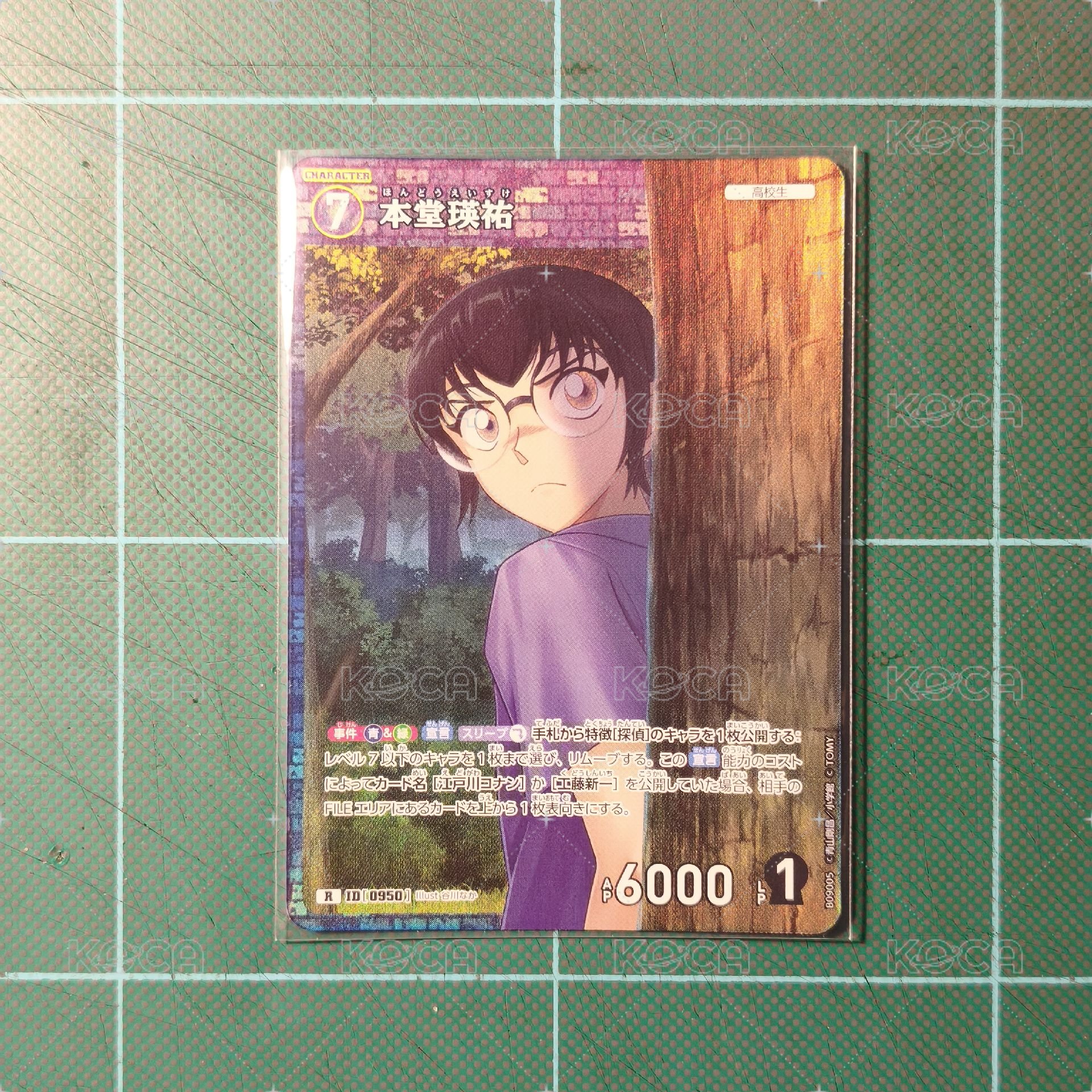 TCG CT-P09 R 本堂瑛祐