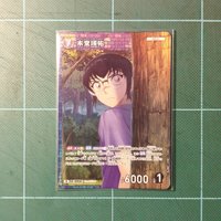 TCG CT-P09 R 本堂瑛祐