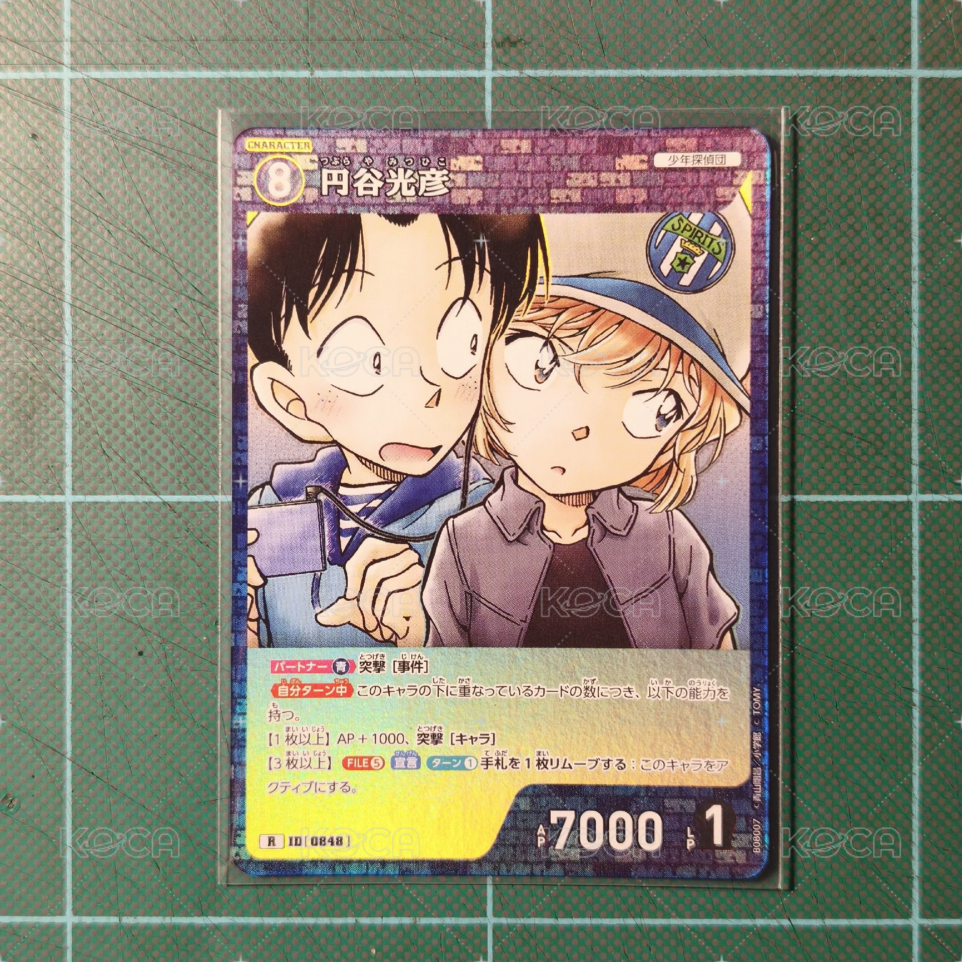 TCG CT-P08 R 圓谷光彥