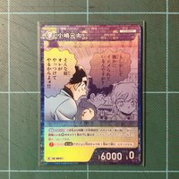 TCG CT-P08 R 小嶋元太