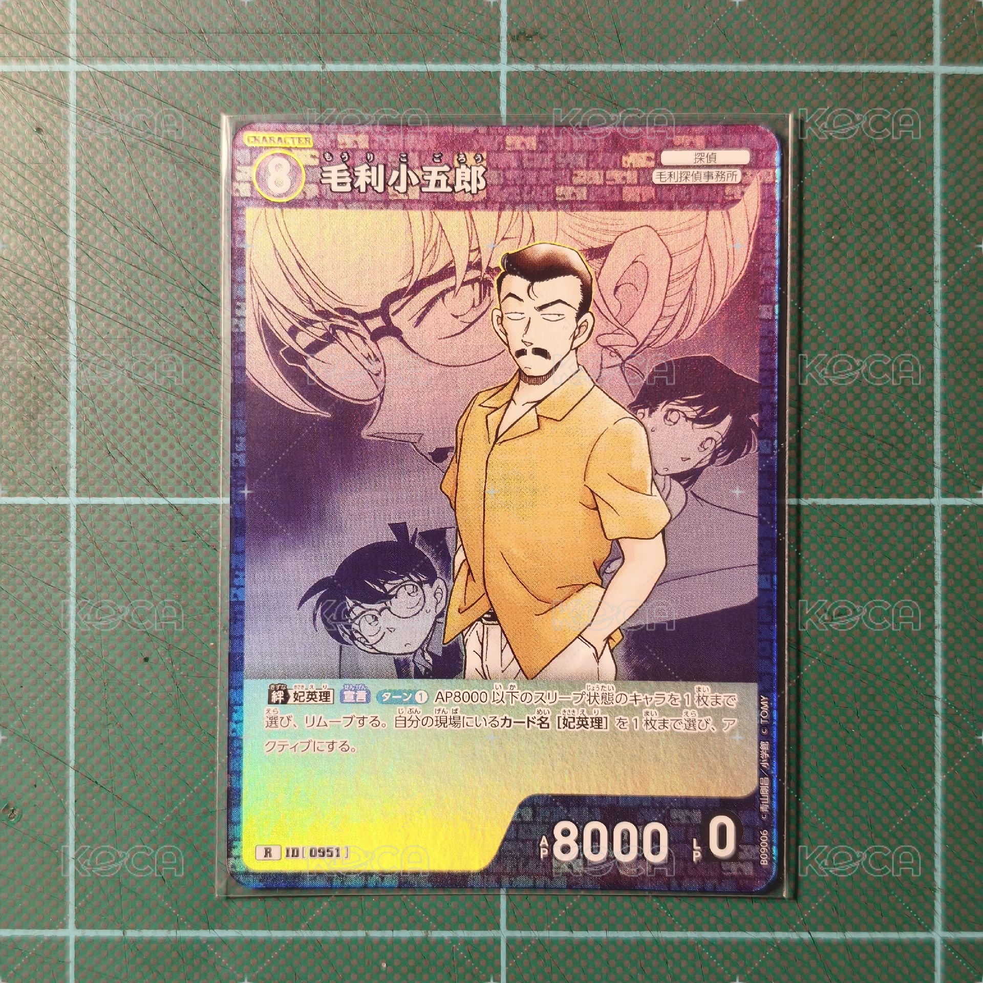 TCG CT-P09 R 毛利小五郎