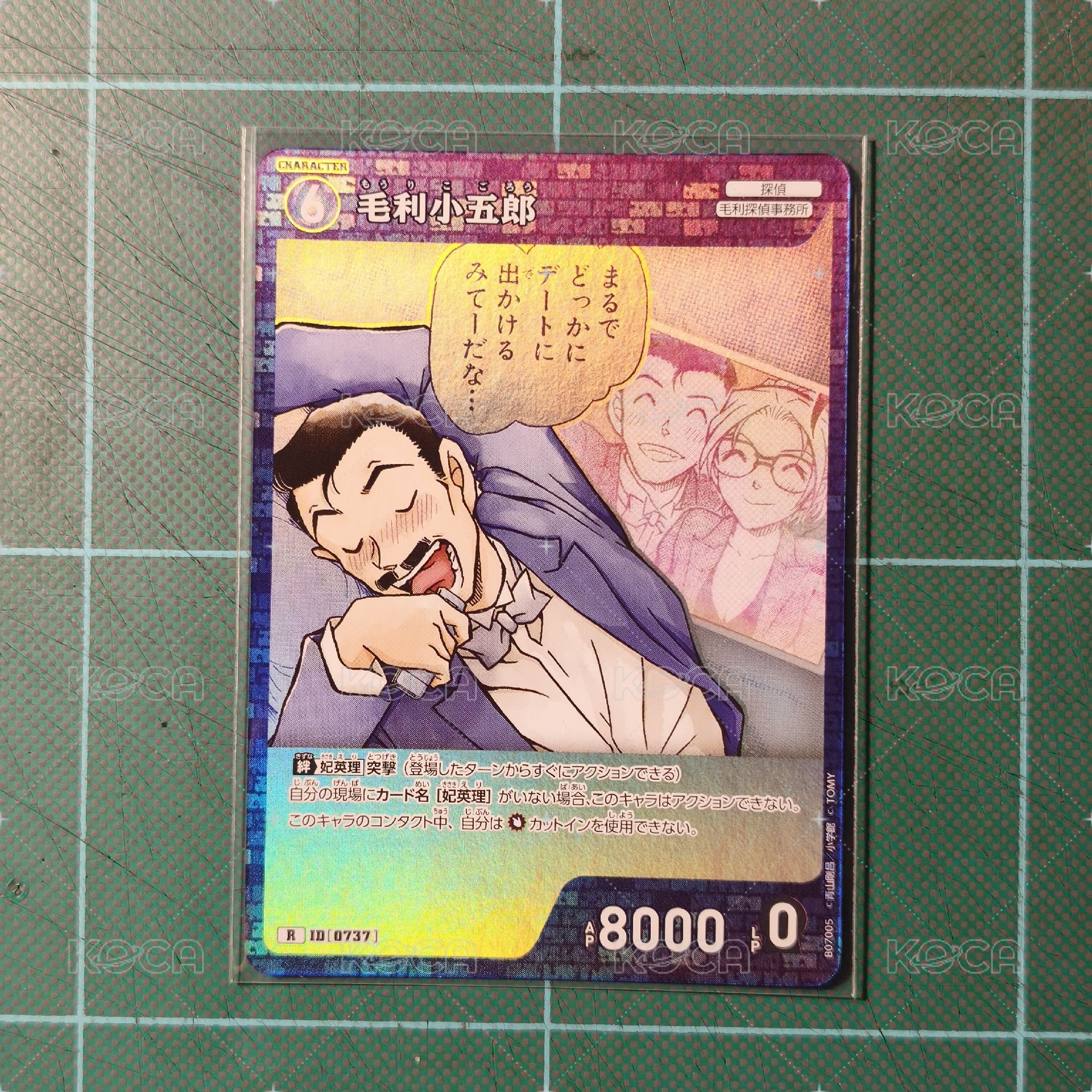 TCG CT-P07 R 毛利小五郎