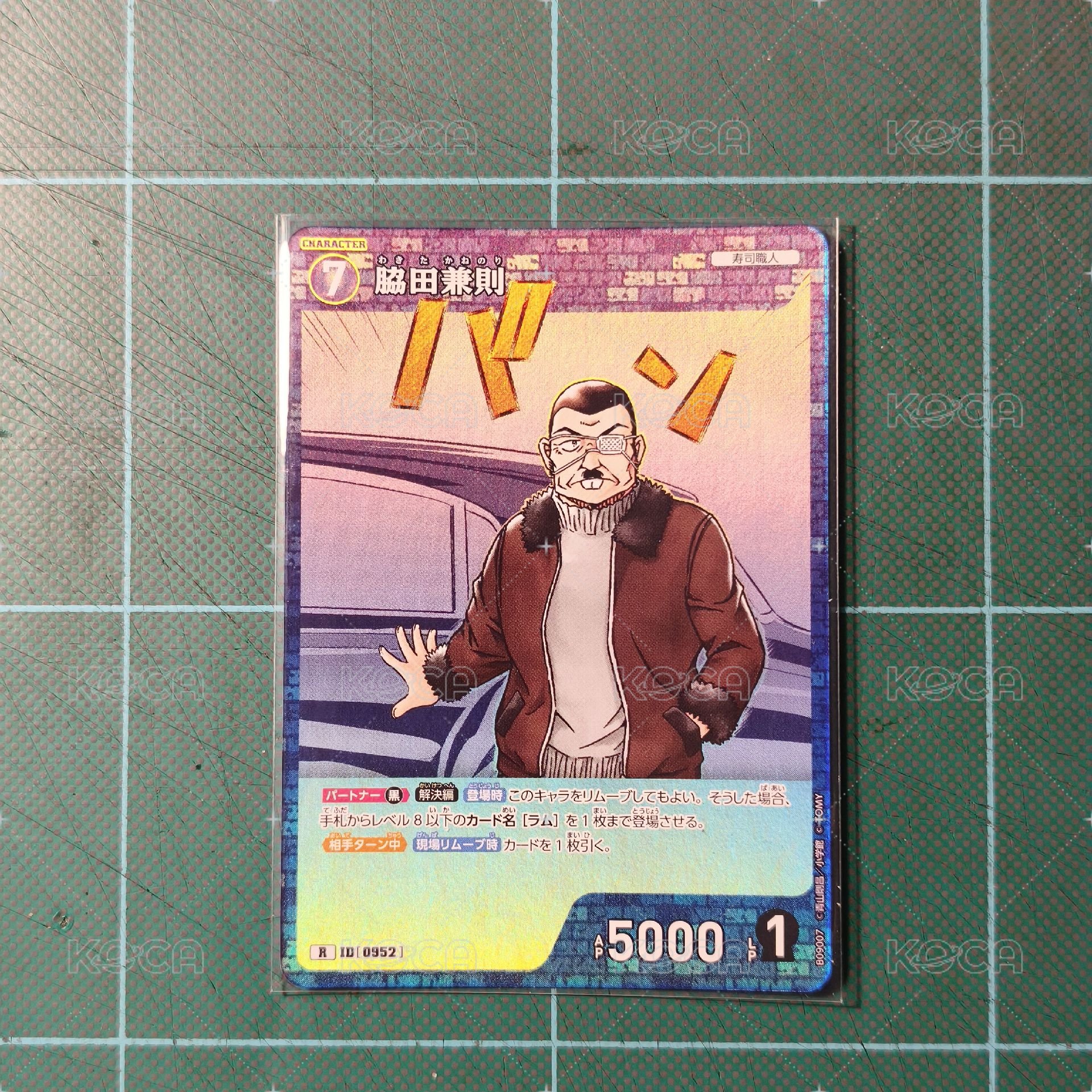 TCG CT-P09 R 脇田兼則