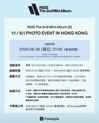 fantopia 香港簽售&合影