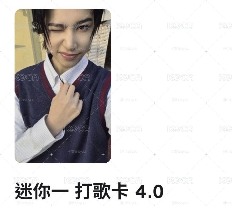 路易打歌4.0
