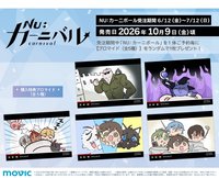 魔球娃娃 購入特典相卡