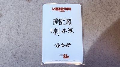83z 迷一 韓居台灣特典小卡 希澈