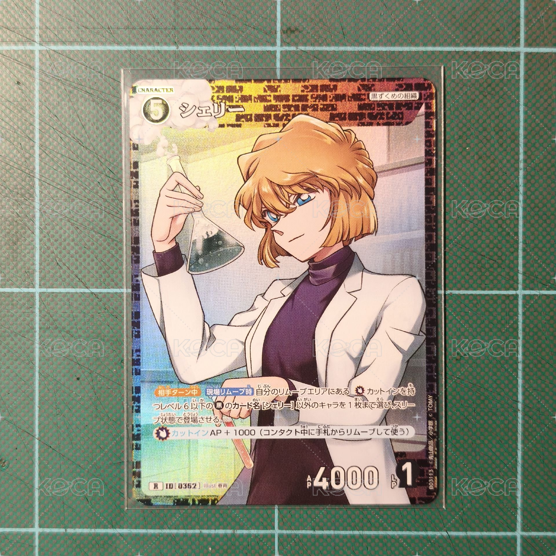 TCG CT-P03 R 雪莉