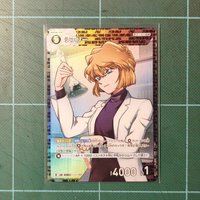 TCG CT-P03 R 雪莉