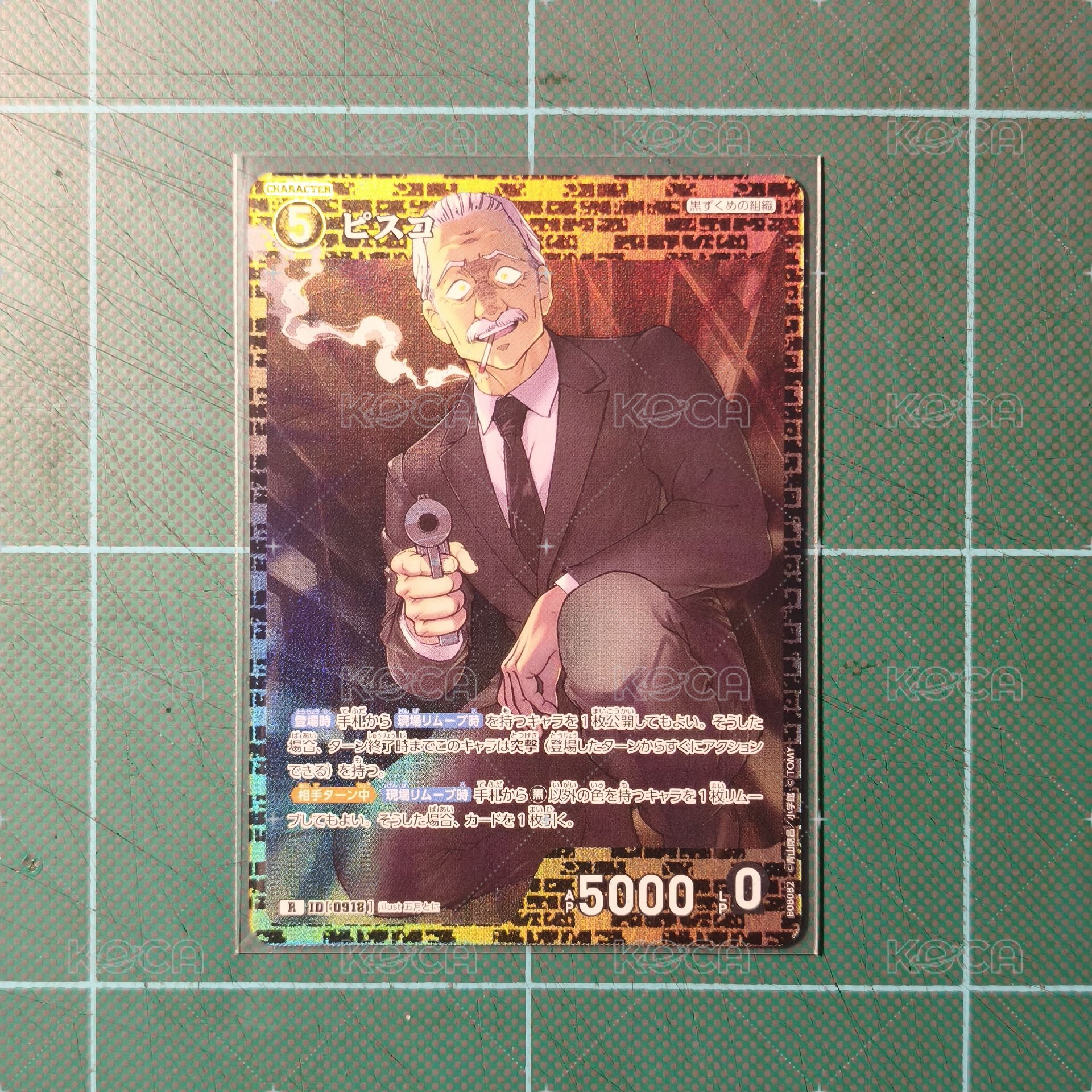 TCG CT-P08 R 皮斯可