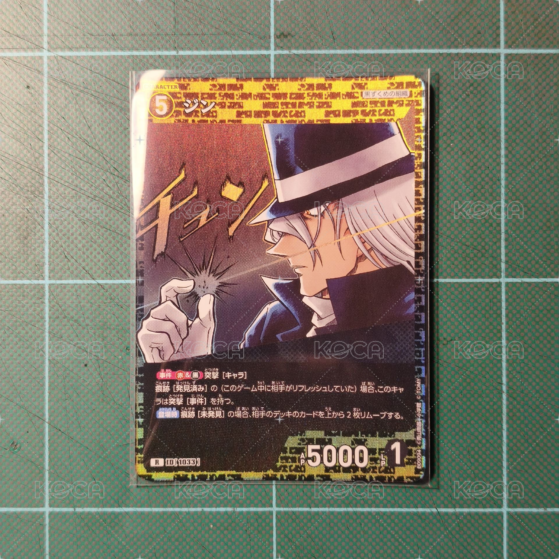 TCG CT-P09 R 琴酒