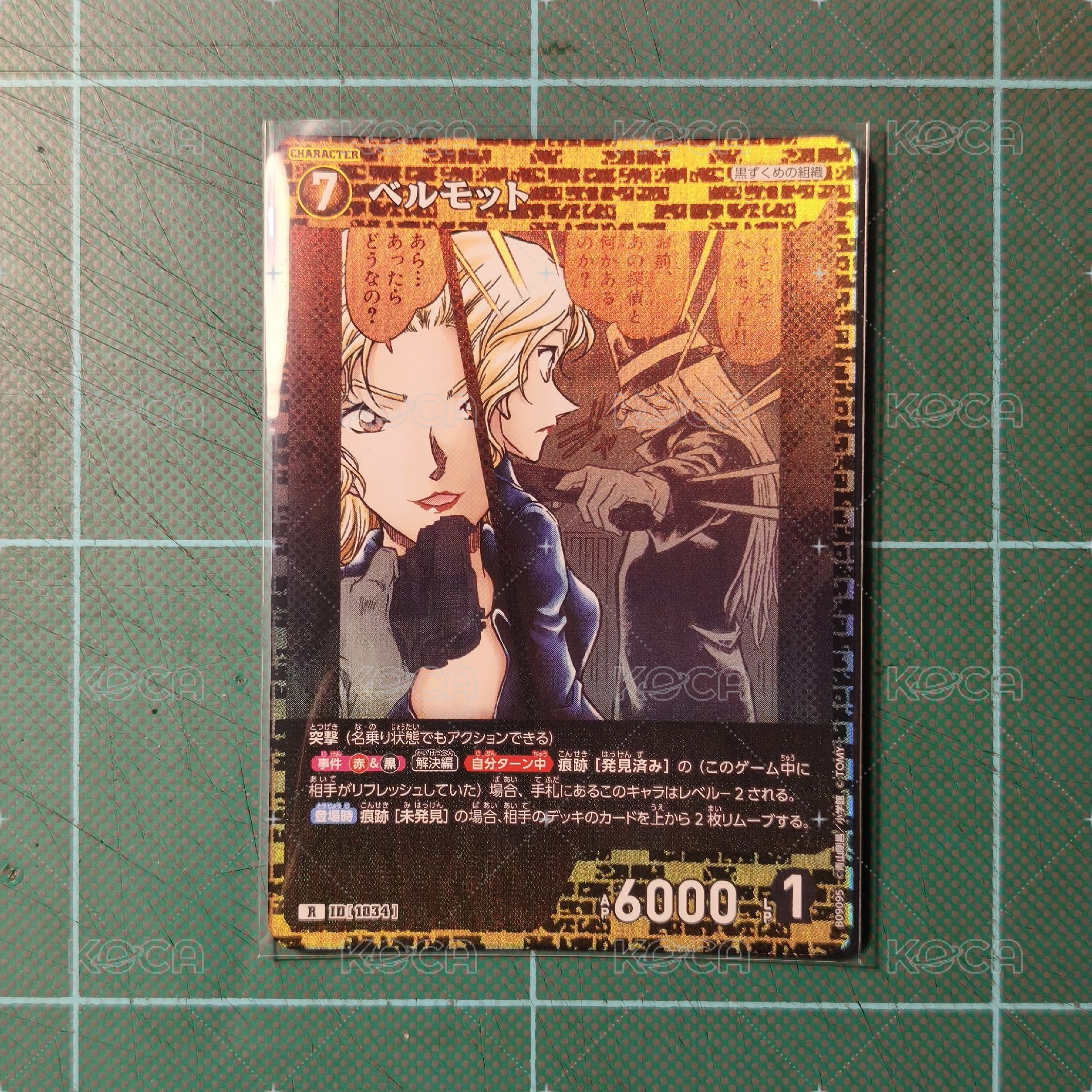 TCG CT-P09 R 苦艾酒