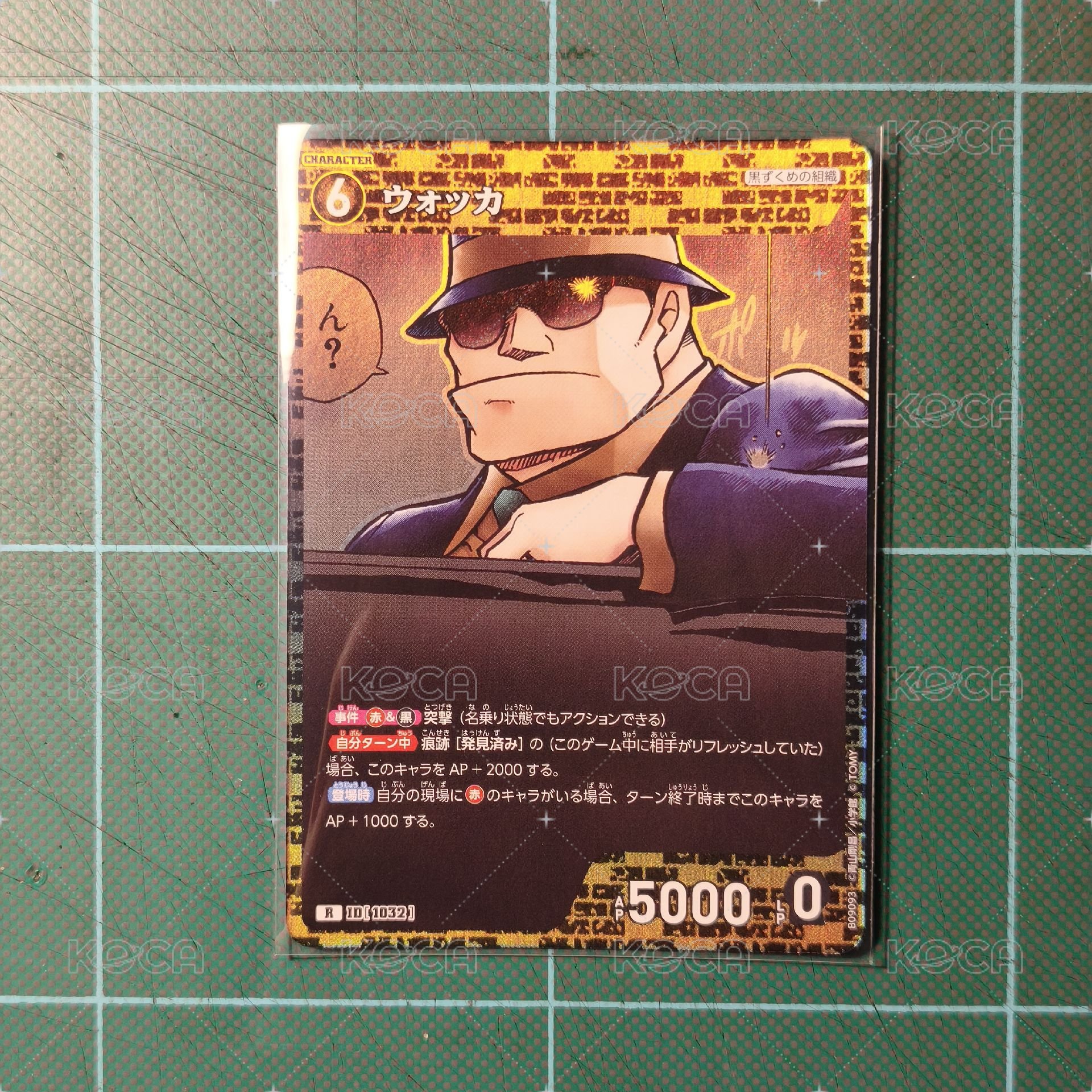 TCG CT-P09 R 伏特加