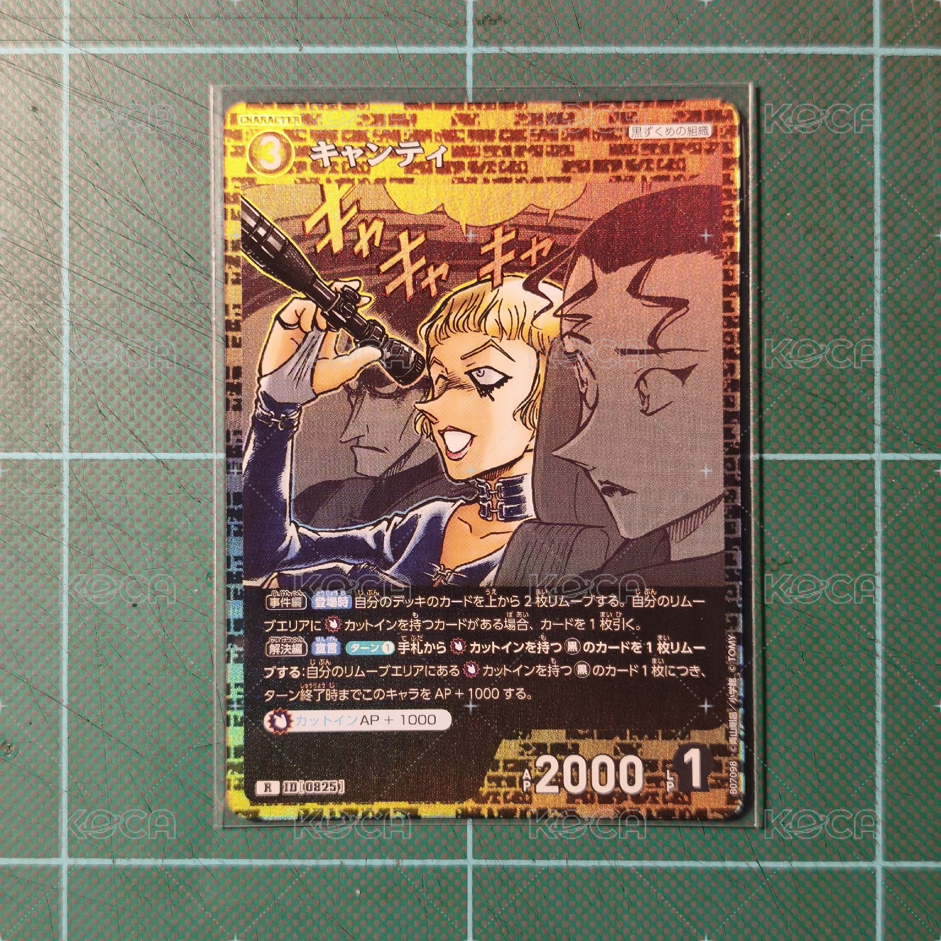 TCG CT-P07 R 香緹