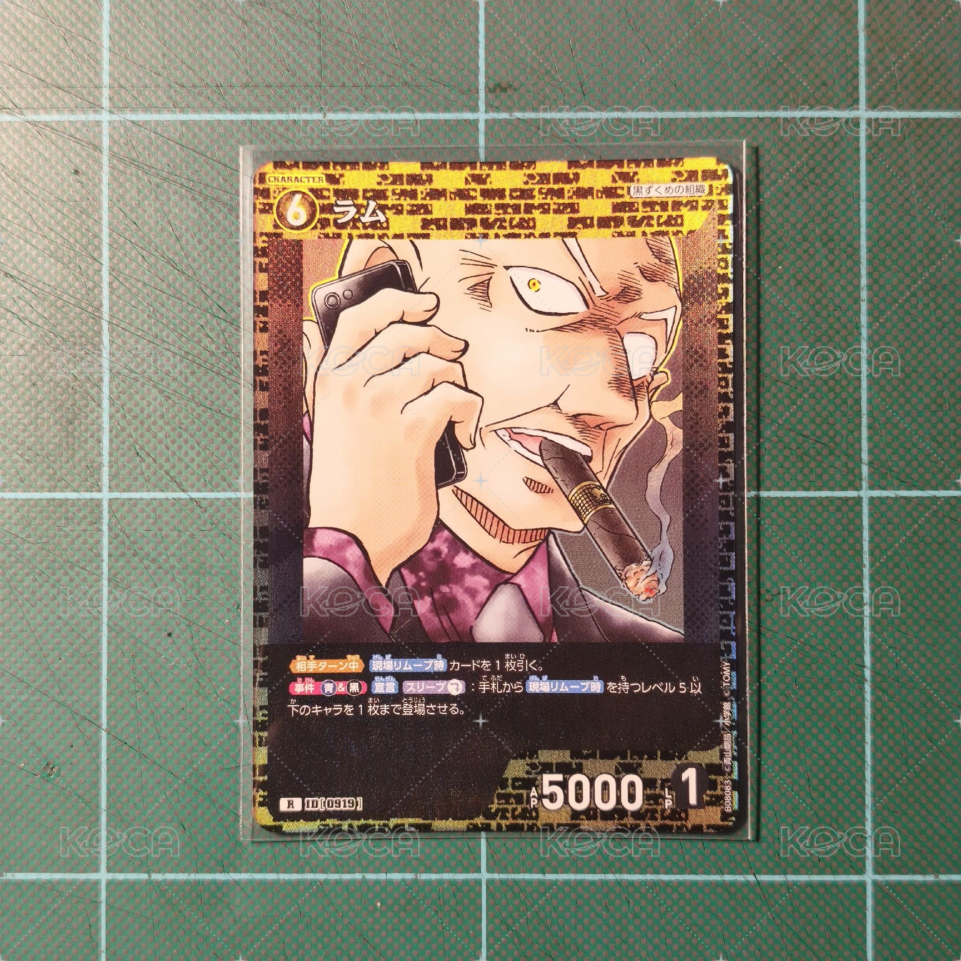 TCG CT-P08 R 朗姆