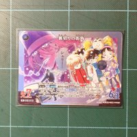 TCG CT-P08 R 少偵/琴酒