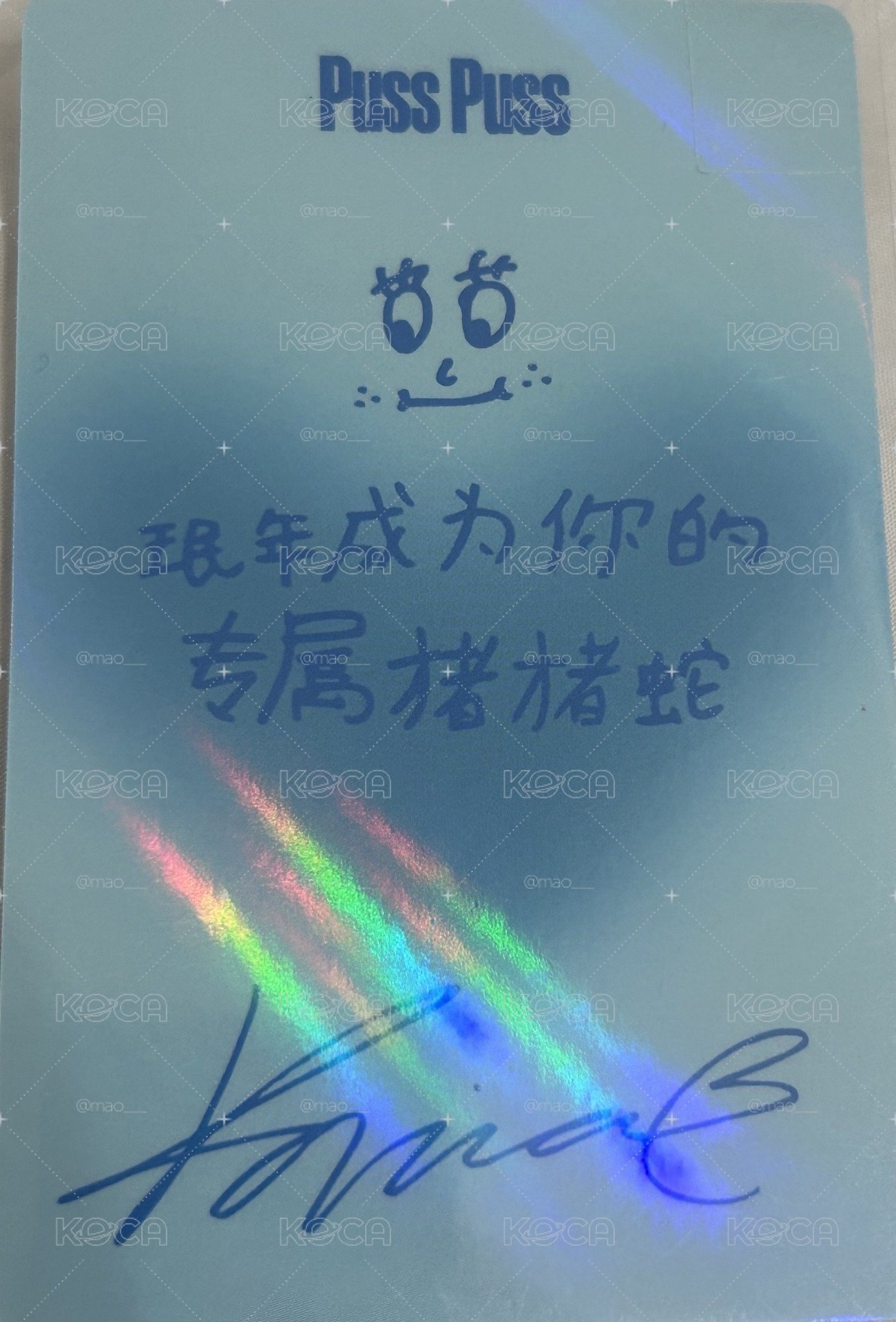 雜誌Karina中背閃卡 