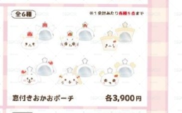 wishberry bakery娃包