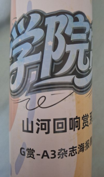 名偵探學院小卡出清