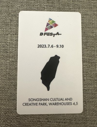 D’FESTA 23年入場卡
