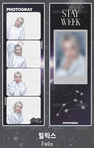 長條_Felix