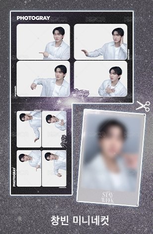 迷你四格_Changbin