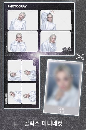 迷你四格_Felix
