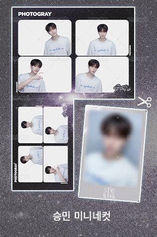 迷你四格_Seungmin