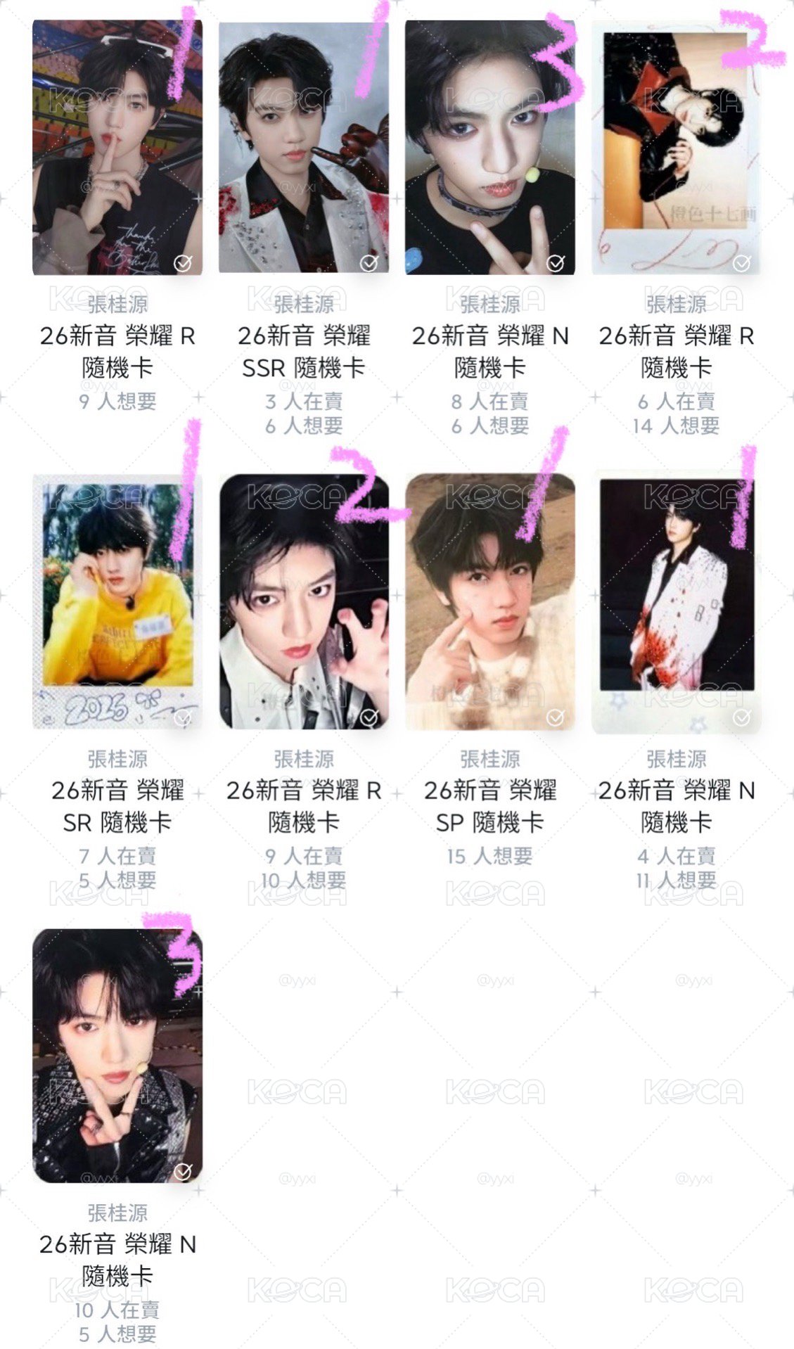 張桂源新音小卡