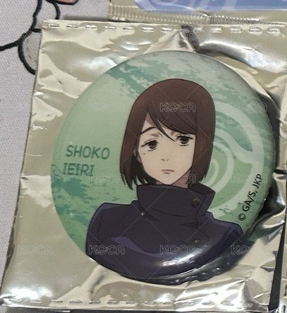 硝子
