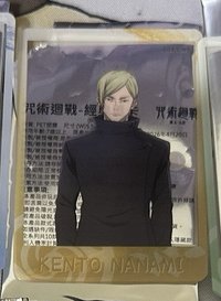 七海透卡