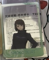 硝子透卡