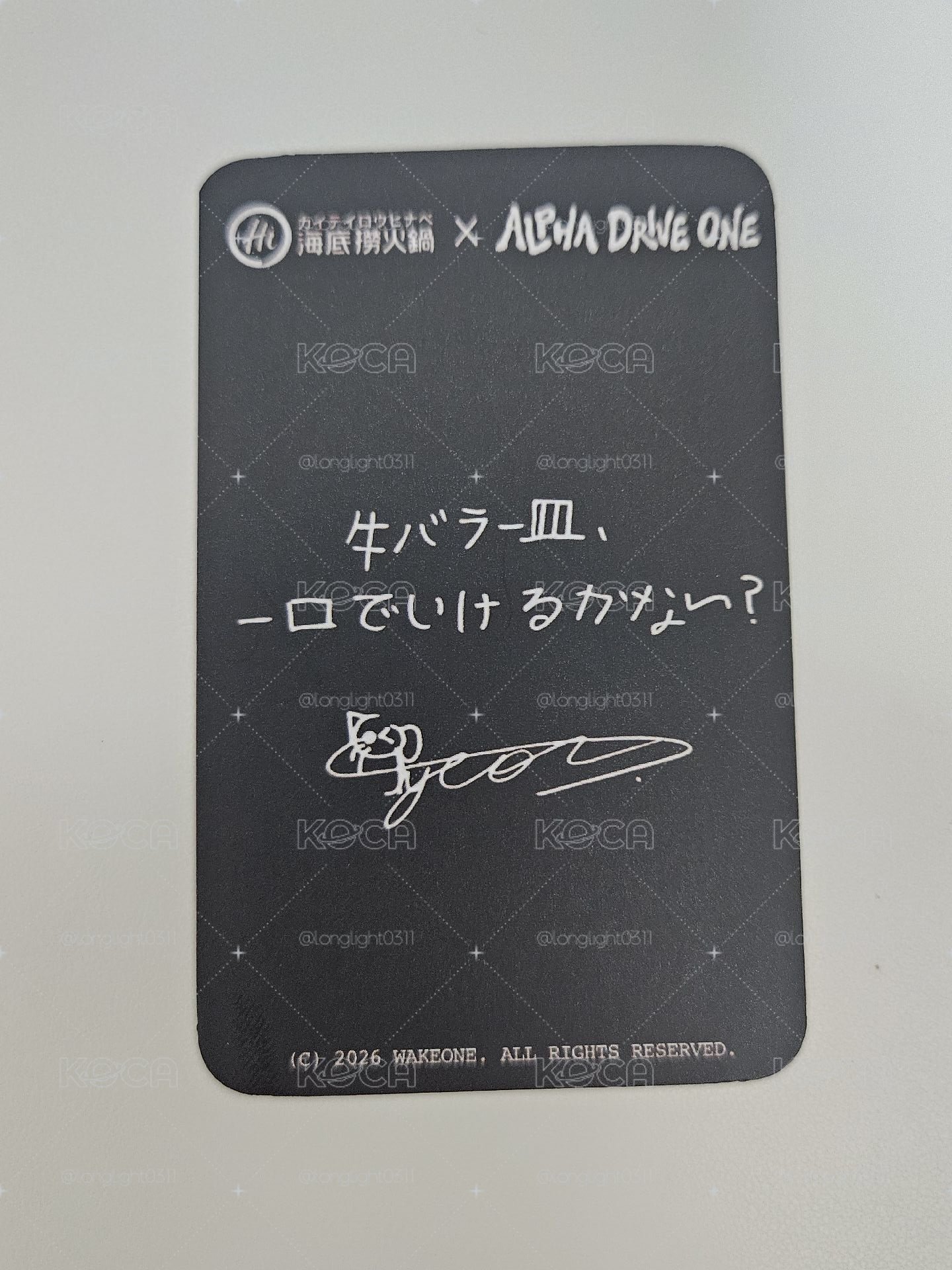 現貨相炫日本海底撈小卡