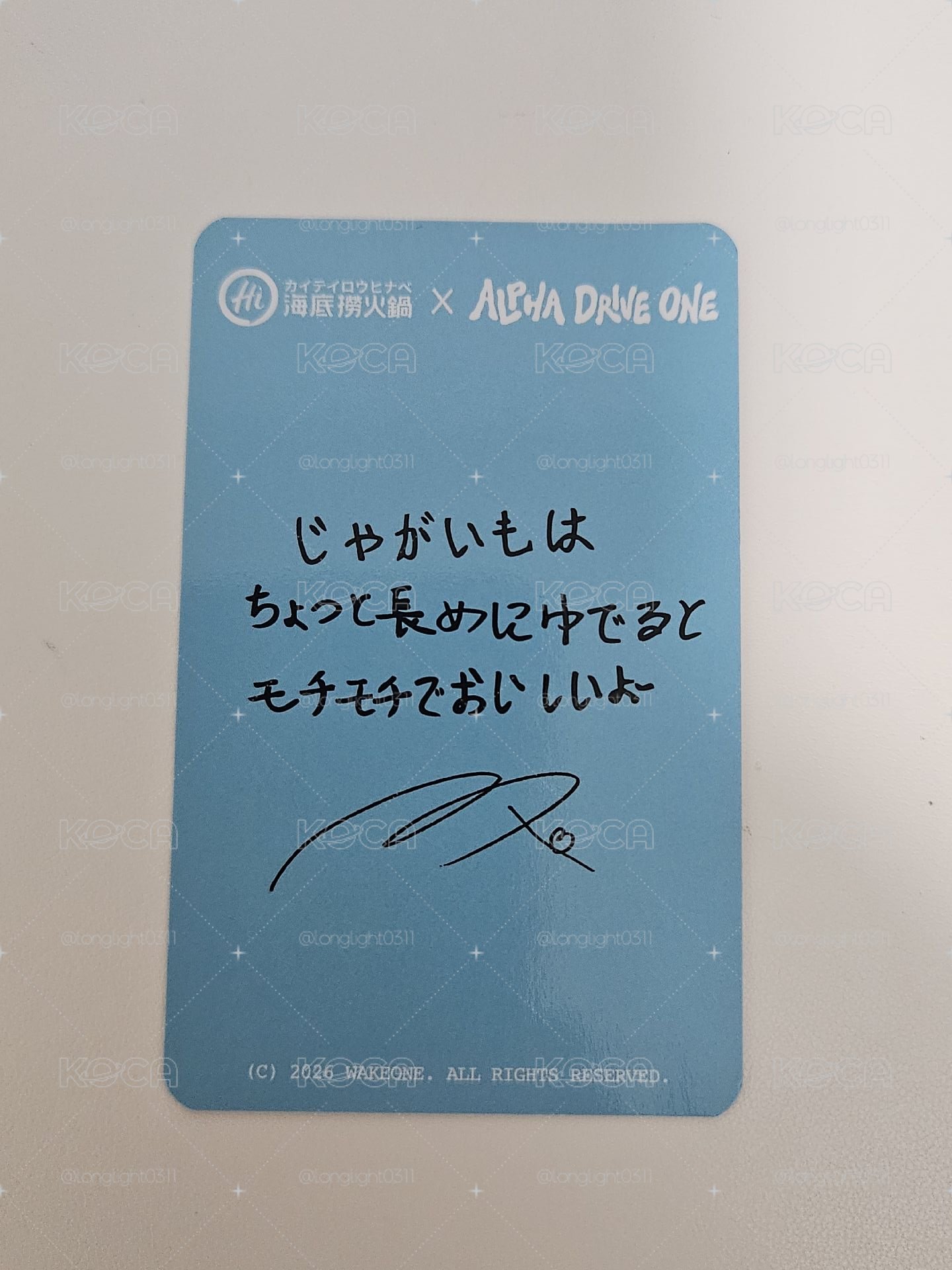 現貨安信日本海底撈第一彈