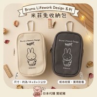多功能收納包 