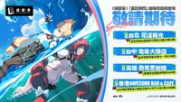 2025夏日快閃 夏日快閃聯動主題餐廳
