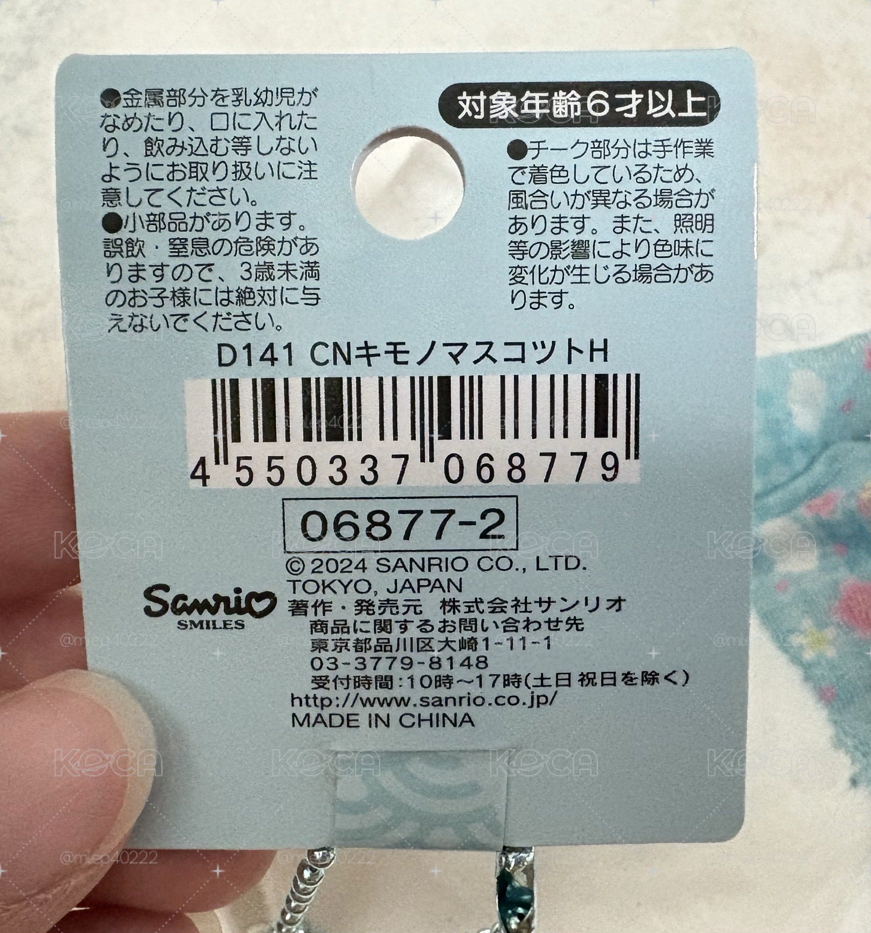 大耳狗和服吊娃