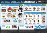 夏日快閃聯動主題餐廳