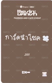 迷七 蝦皮 泰國cafe 簽售卡  背面