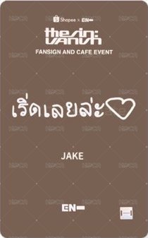 迷七 蝦皮 泰國cafe 簽售卡  背面