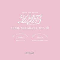 五月雨 pop-up 快閃店