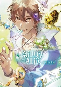 📚 【平裝版】 美術設定集 1 首刷