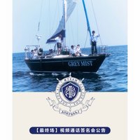 青嵐 yzy 3.0 簽售卡(最終場)