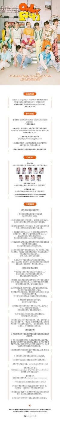 單曲一輯 楠藝 1.0 簽售 231113