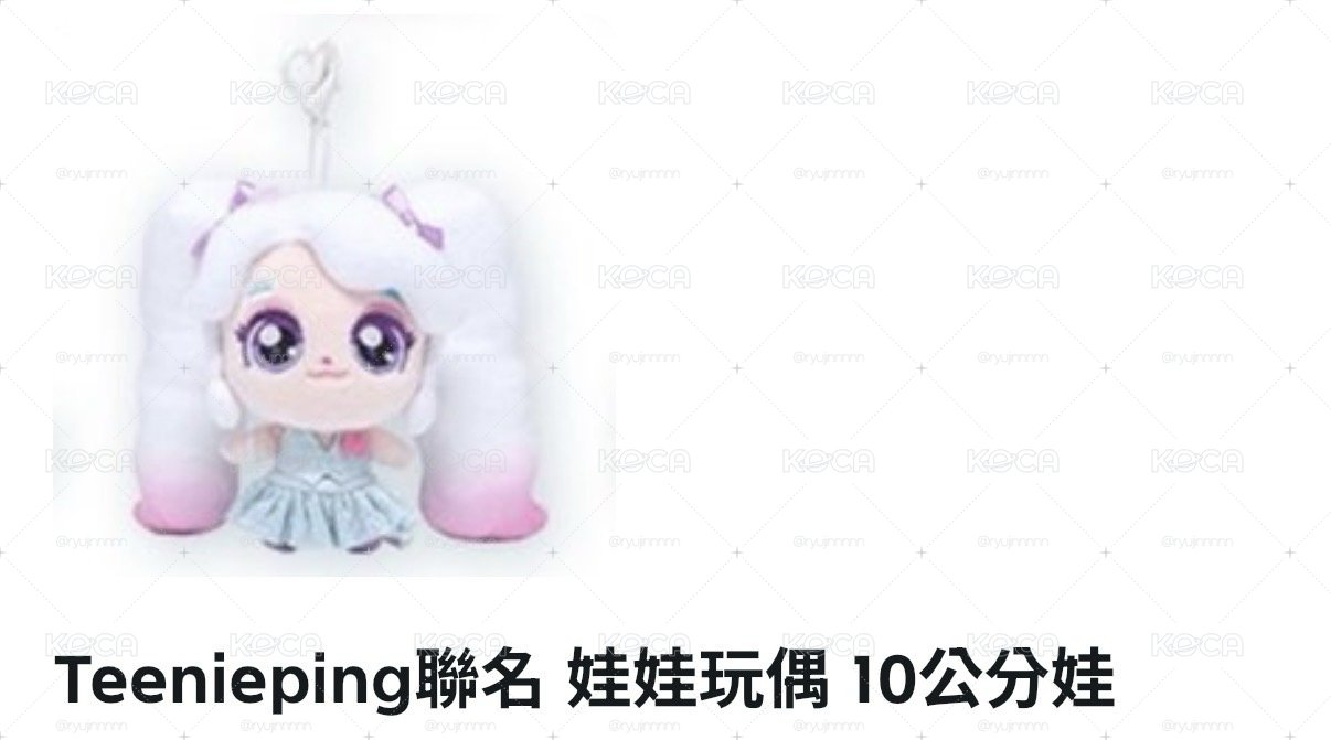 H2H ANAPING 娃娃